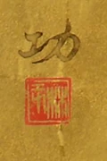 作品画像
