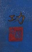 作品画像