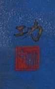 作品画像