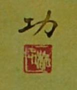 作品画像
