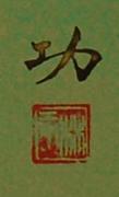 作品画像