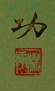 作品画像