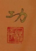 作品画像