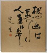 作品画像