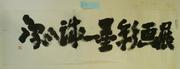 作品画像