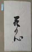 作品画像