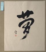 作品画像