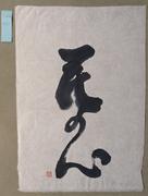 作品画像