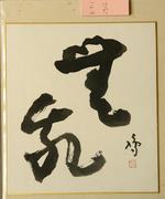 作品画像