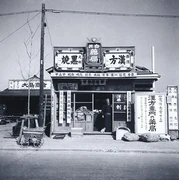 作品画像
