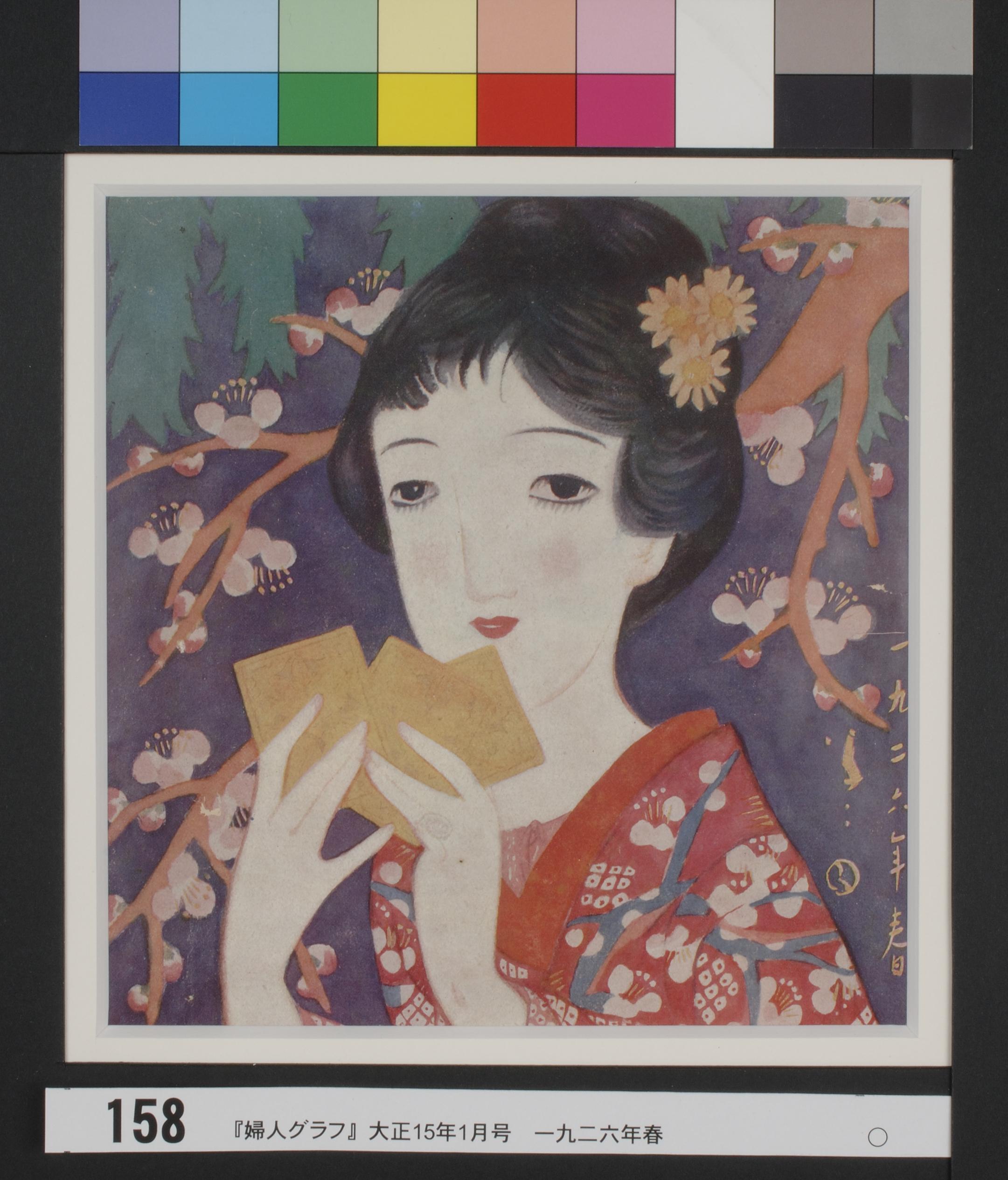 アンティーク絵画　印刷　アンティークインテリア日本画戦前　大正 婦人倶楽部 アンティーク絵画 印刷 アンティークインテリア日本画戦前 大正 婦人