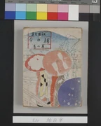 竹久夢二装幀/長田幹彦著《『絵日傘 二の巻』》 | アート