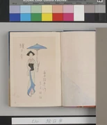 竹久夢二装幀/長田幹彦著《『絵日傘 二の巻』》 | アート