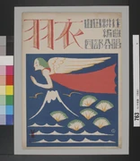 作品画像