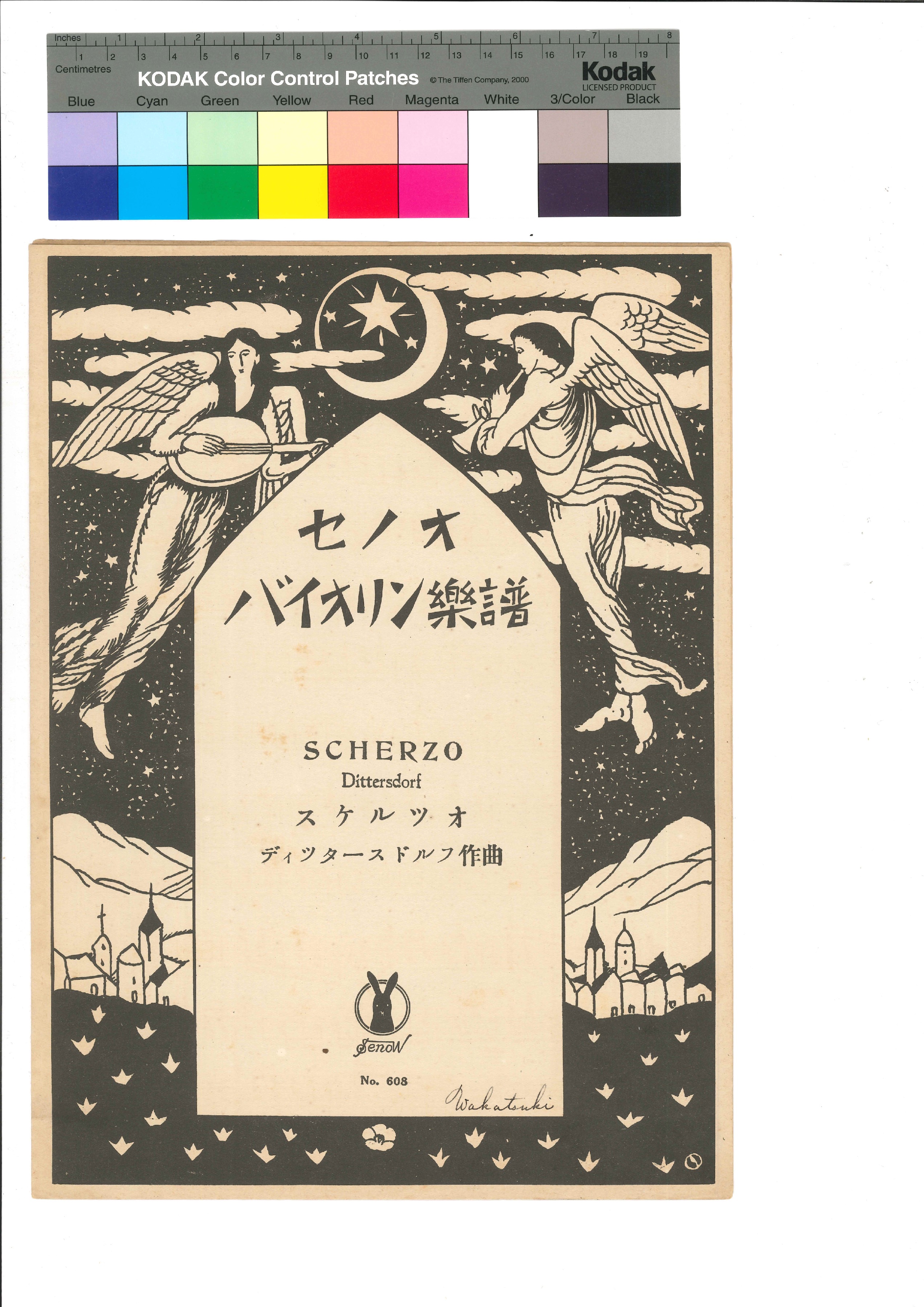 竹久夢二表紙絵, 『セノオバイオリン楽譜No.608「スケルツォー 竹久夢二表紙絵, 『セノオバイオリン楽譜No.608「スケルツォー