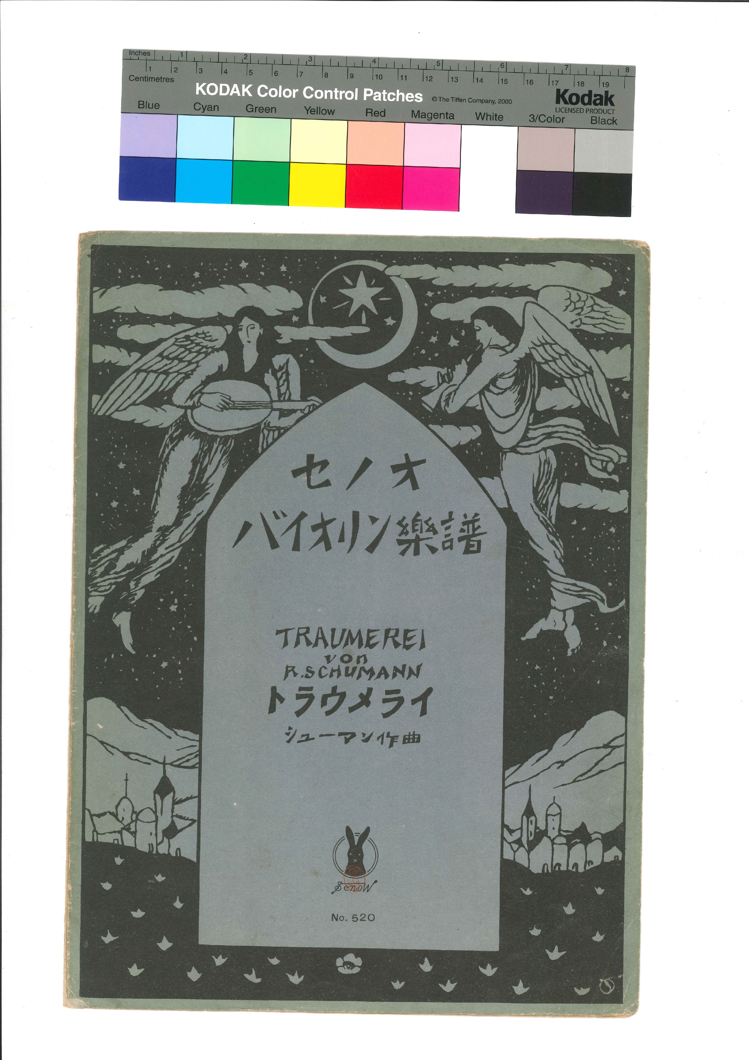 竹久夢二表紙絵《『セノオバイオリン楽譜No.520「トラウメライ