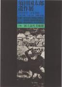 作品画像