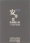 作品画像