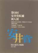 作品画像