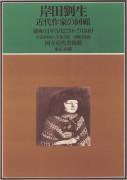 作品画像