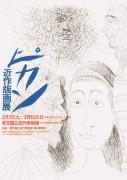 作品画像