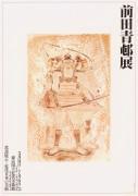 作品画像