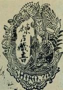 作品画像