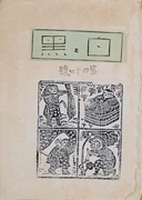 作品画像