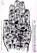 作品画像