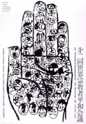 作品画像