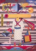 作品画像