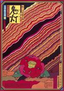 作品画像